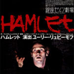 hamlet-jp-poster